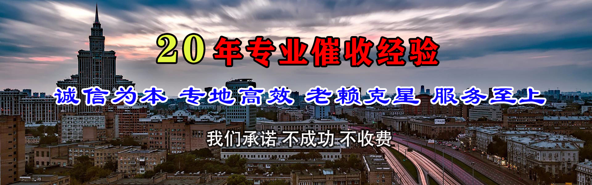隆阳金鑫要账公司