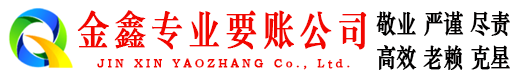 隆阳要债公司
